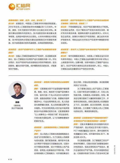 智能基石 2019中國人工智能基礎軟件開發(fā)的知識產(chǎn)權圖景